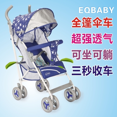 EQbaby婴儿推车全篷伞车超强透气可坐可躺三秒折叠儿童宝宝手推车