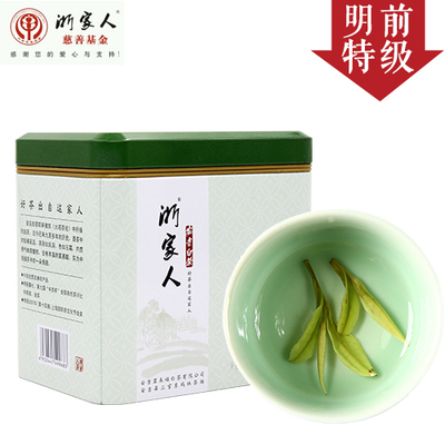 浙家人 安吉白茶2016年新茶春茶叶原产地明前特级50克铁罐装