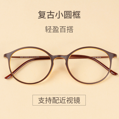 超轻TR90眼镜框 男女款潮 近视眼镜架可配防蓝光护目小脸小圆镜框