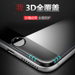 iPhone6s 3D曲面全覆盖钢化膜 苹果6splus全屏玻璃膜6S手机贴膜
