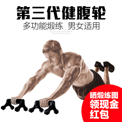 健腹轮腹肌轮滚轮健身器材家用减肚子瘦腰男正品收腹训练腹部运动