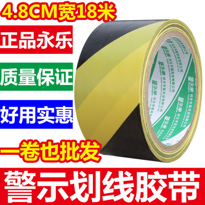 黄黑条纹胶带 耐磨PVC警示胶带 斑马线地贴胶带 车间划分区域胶带