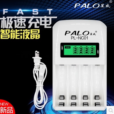 PALO星威液晶屏5号7号通用智能快速充电器带电池修复功包邮