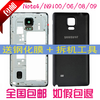 三星Note4中壳边框N9100原装外壳N9106W电池后盖壳N9108V手机中框
