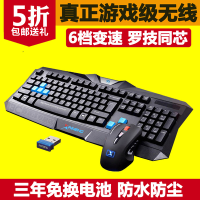 新盟K39无线键鼠曼巴蛇无线鼠标键盘套装机械手感LOL套件电脑台式