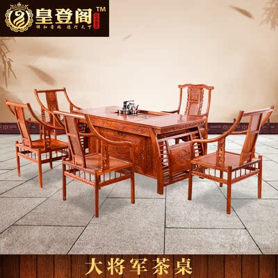 红木茶桌 黄花梨木茶几中式仿古茶桌椅组合实木客厅功夫茶台特价