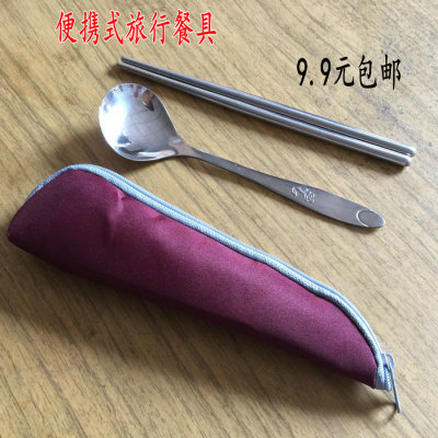 包邮 OSAMA便携不锈钢餐具 筷子勺子套装两件套 户外旅行必备