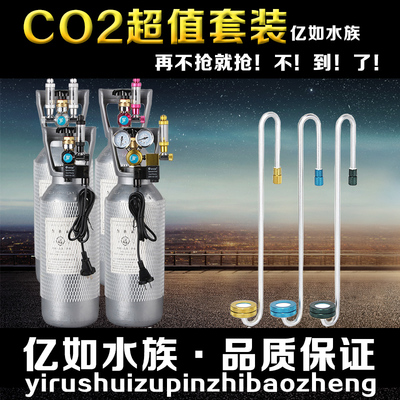 二氧化碳套装CO2套装万引电磁单双表钢瓶计泡器微调阀套装