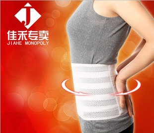 佳禾 女士专用塑身带 产后腹带固定带 全弹透气型束缚带护腰围D03