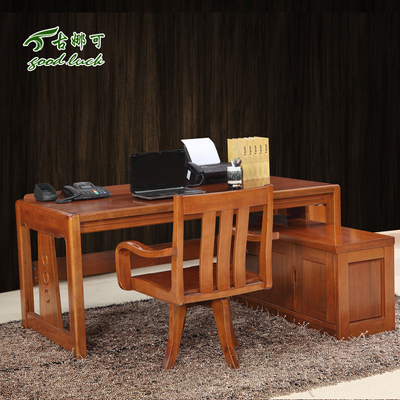 古娜可 黄金胡桃木大书桌组合 全实木写字台电脑桌简约中式办公桌