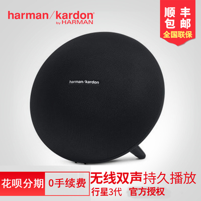 哈曼卡顿harman／kardon Onyx Studio 3代卫星音箱无线蓝牙音响