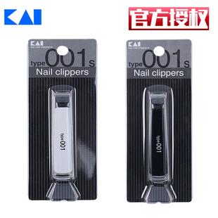 天天特价KAI贝印日本原装进口001弯口指甲钳不锈钢指甲刀指甲剪