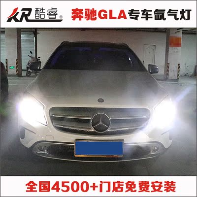 酷睿北京奔驰GLK C180 C200 C260 GLA专车专用一体化氙气灯套装
