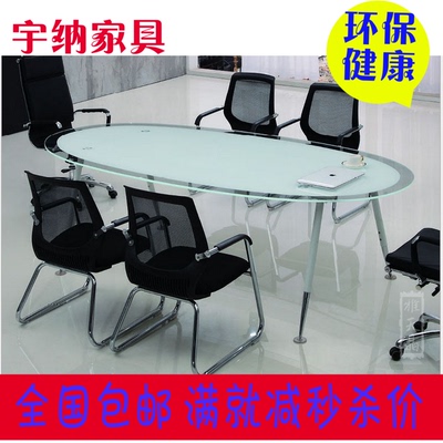 现货会议桌钢化玻璃洽谈桌小型椭圆商务桌简约现代办公家具电脑桌