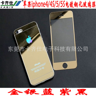 苹果iphone4/4S/5/5S电镀土豪金 银 蓝 紫 黑 弧面钢化膜 前后贴