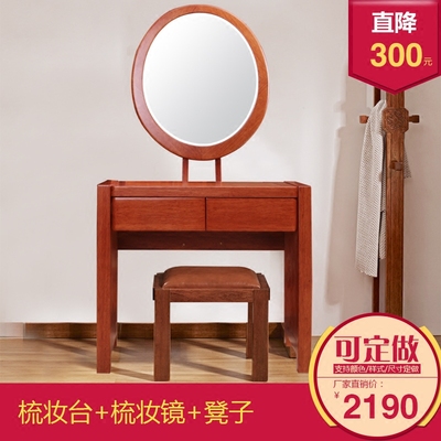 全实木梳妆台简约小户型现代新中式化妆桌 实木原木卧室家具定制