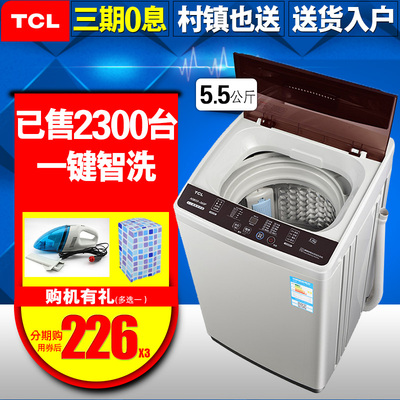 TCL XQB55-36SP 5.5公斤全自动洗衣机TCL自动洗衣机非迷你洗衣机