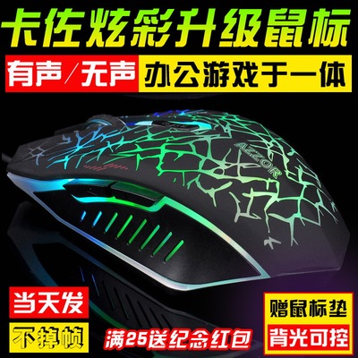 卡佐七彩炫光呼吸灯台式电脑笔记本有线鼠标游戏专用鼠标无声静音