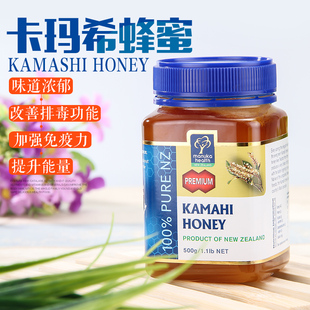 蜜纽康 天然卡玛希蜂蜜500g新西兰正品原装进口蜂蜜成熟蜜