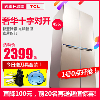 TCL BCD-456KZ50 四门电冰箱双开门家用双门四开门十字对开门超薄