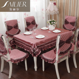 赛丽尔 欧式 蕾丝餐桌布台布 椅子垫椅套椅垫布艺 茶几桌布