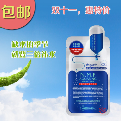 韩国正品包邮可莱丝水库补水面膜NMF针剂面膜贴保湿美白收缩毛孔