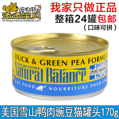 满88元包邮：美国雪山 鸭肉豌豆罐头170g/个1箱口味可拼 猫湿粮
