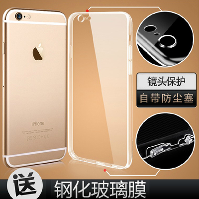 ST iPhone6 Plus手机壳 超薄硅胶透明 苹果6手机套5.5软保护外壳