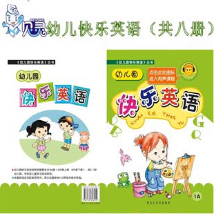 贝灵儿童早教点读笔配套有声图书教材 幼儿快乐英语图书8本