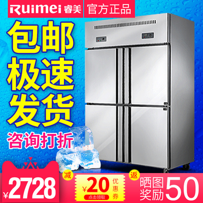 睿美双门冷藏展示柜商用四门六门冰柜厨房冰箱立式保鲜冰柜冷藏柜