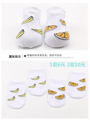 2016韩国婴儿桔子香蕉船袜全棉卡通水果儿童袜婴儿宝宝防滑袜子
