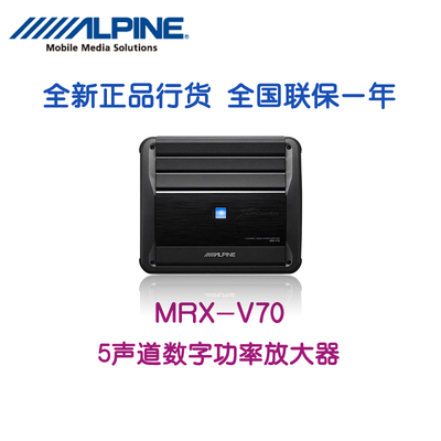 特价 全新行货 5路功放 阿尔派正品MRX-V70 5声道数字功率放大器