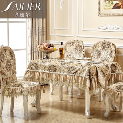 赛丽尔欧式客厅茶几桌布布艺 长方形格子台布 餐桌布椅垫椅套套装