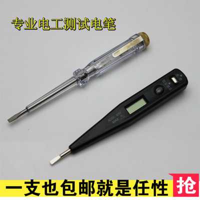 电工工具电笔高级感应数显多功能测电笔螺丝刀验电笔非接触式电笔