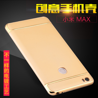 冰迪 小米max手机壳max手机套小米MAX超薄创意硅胶硬套保护套防摔