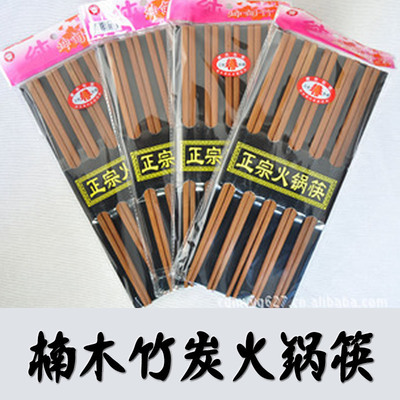 家用竹筷子 楠竹碳化竹筷子 天然环保筷子 套装火锅筷子加长包邮