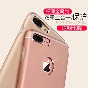 苹果7手机壳奢华苹果iphone7保护壳超薄金属防摔新款4.7男女款