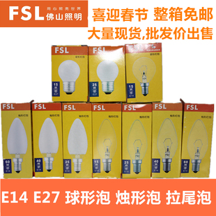 佛山照明FSL白炽灯 烛形 尖泡水晶灯泡E14 E27 15W25W40W透明磨砂
