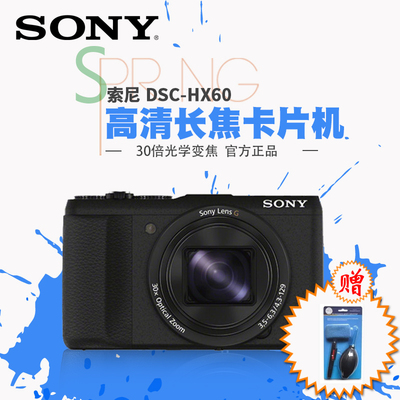 Sony/索尼 DSC-HX60 索尼高清长焦数码相机30倍高清变焦卡片相机