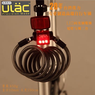 台湾优力自行车钢缆锁LED警示灯锁山地车链条锁折叠锁包邮