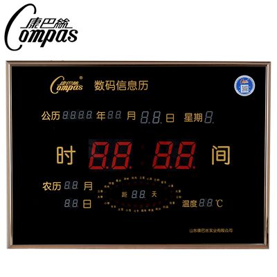 康巴丝LED数码万年历电子钟表客简约壁钟创意24节气现代温度时钟