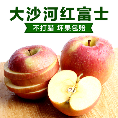 大沙河苹果水果新鲜徐州丰县红富士苹果80MM脆甜多汁有机5斤包邮