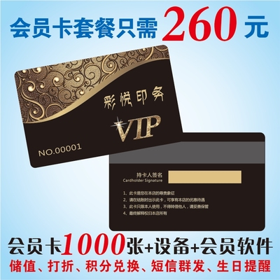 PVC会员卡磁条卡条码卡积分卡贵宾卡打折卡磨砂卡哑面卡消费卡