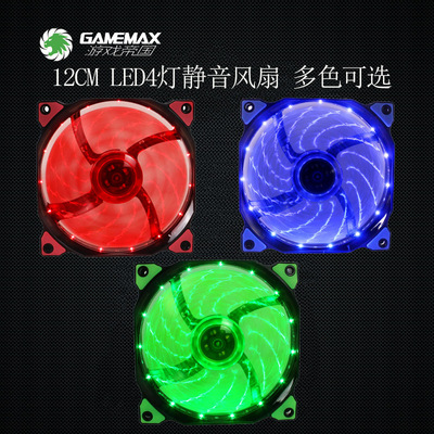 gamemax15灯LED机箱风扇12CM风扇 静音散热风扇 台式机红蓝灯风扇