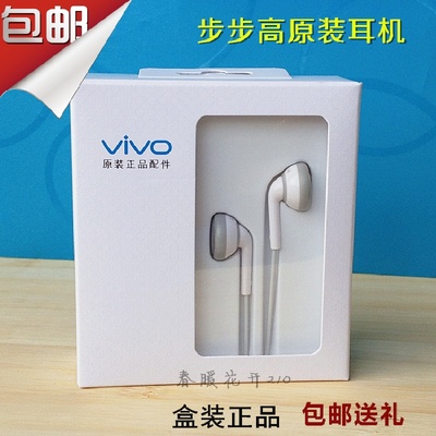 步步高vivoY937 vivoY37 vivoX5M手机线控耳机平头耳塞式原装正品