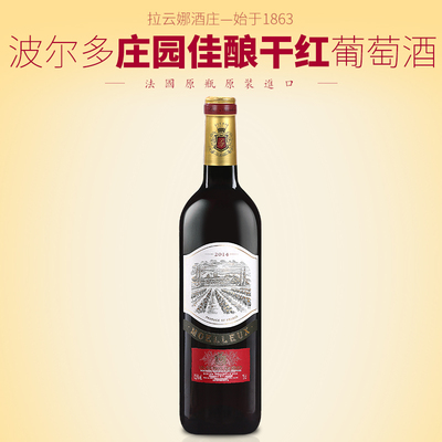 京方丹法国原瓶进口红酒 拉云娜佳酿 干红葡萄酒 单支包邮