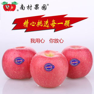 烟台苹果红富士南村果园DDD特级5斤新鲜水果山东栖霞富士苹果特产