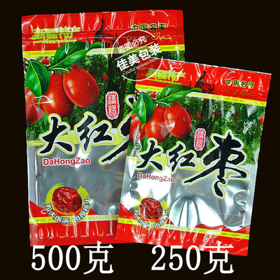 新疆红枣包装袋 自封大枣塑料礼品包装袋子 加厚装500g 大量批发