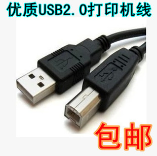 适用/佳能LBP-7100CN彩色激光打印机连接电脑数据线/USB打印线