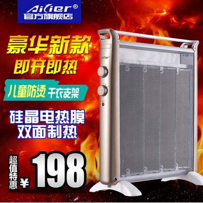 Aiier/爱吉尔取暖器家用节能电暖气防烫电暖炉电热膜对流电热暖器